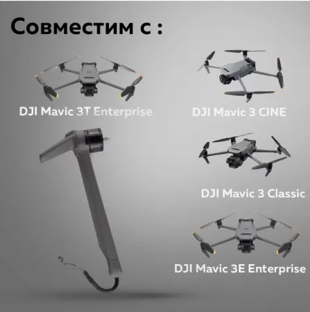 Комплект лучей с моторами DJI MAVIC 3